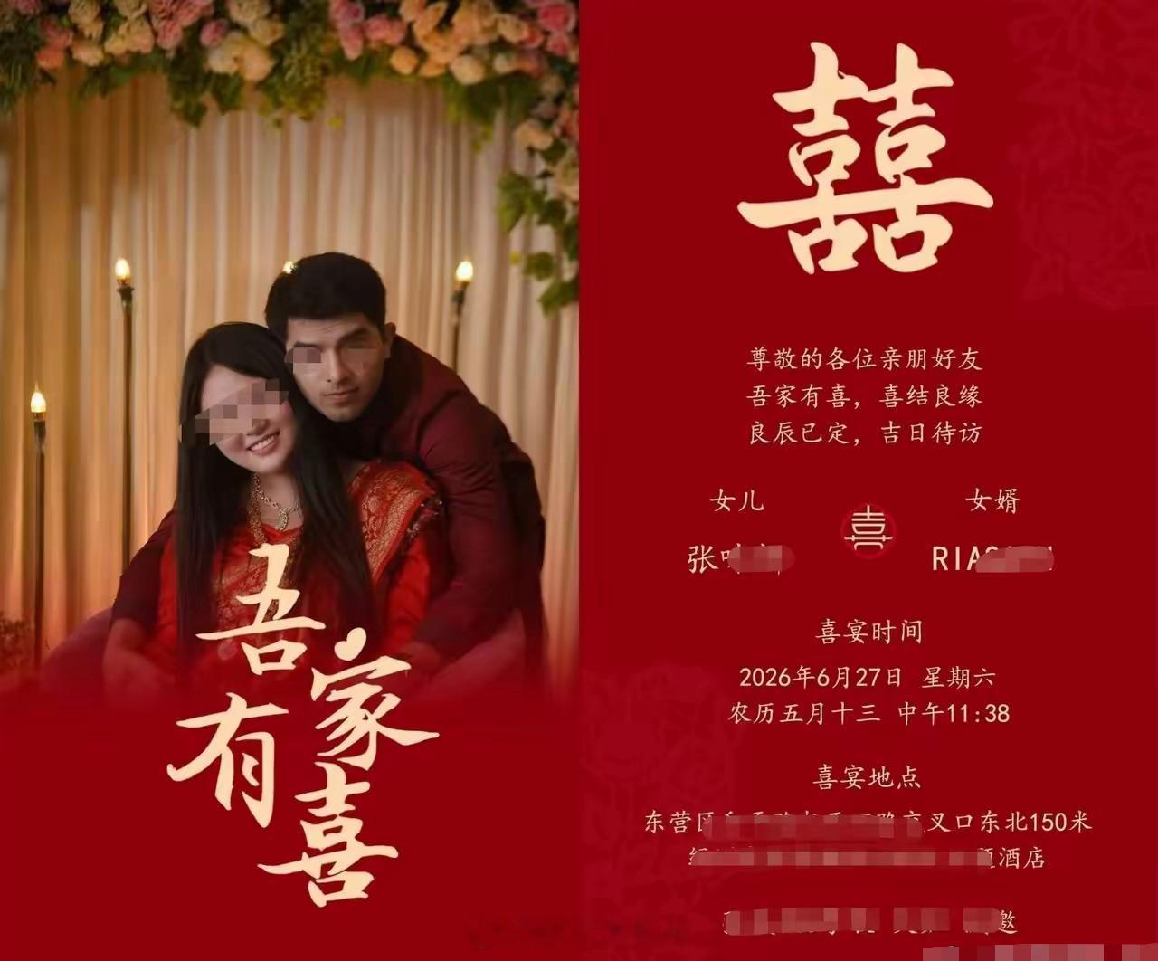 又一个嫁给印度阿三的小姐姐。印度人这么受欢迎啊？女方收到彩礼了吗？娶到中国老婆的