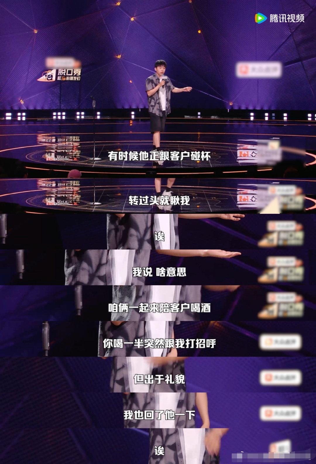 周深也学会了职场小语种 职场黑话又被周深学到了，侯智元分享“诶”的用法，周深也是
