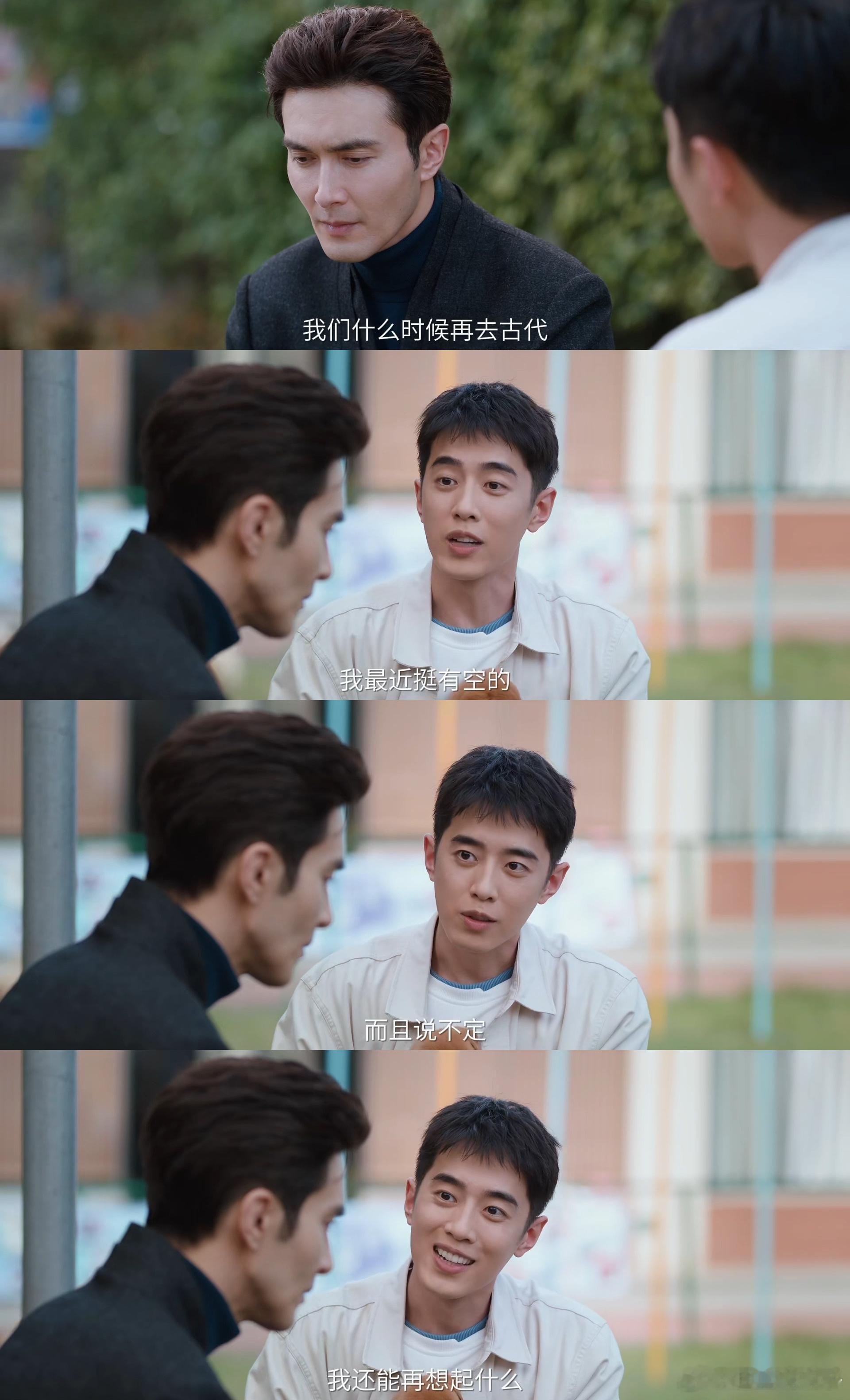 第一天入职第二天入室 苏北陆这波血赚不亏！入职哑舍遇上毕之，工作住处一步到位，打