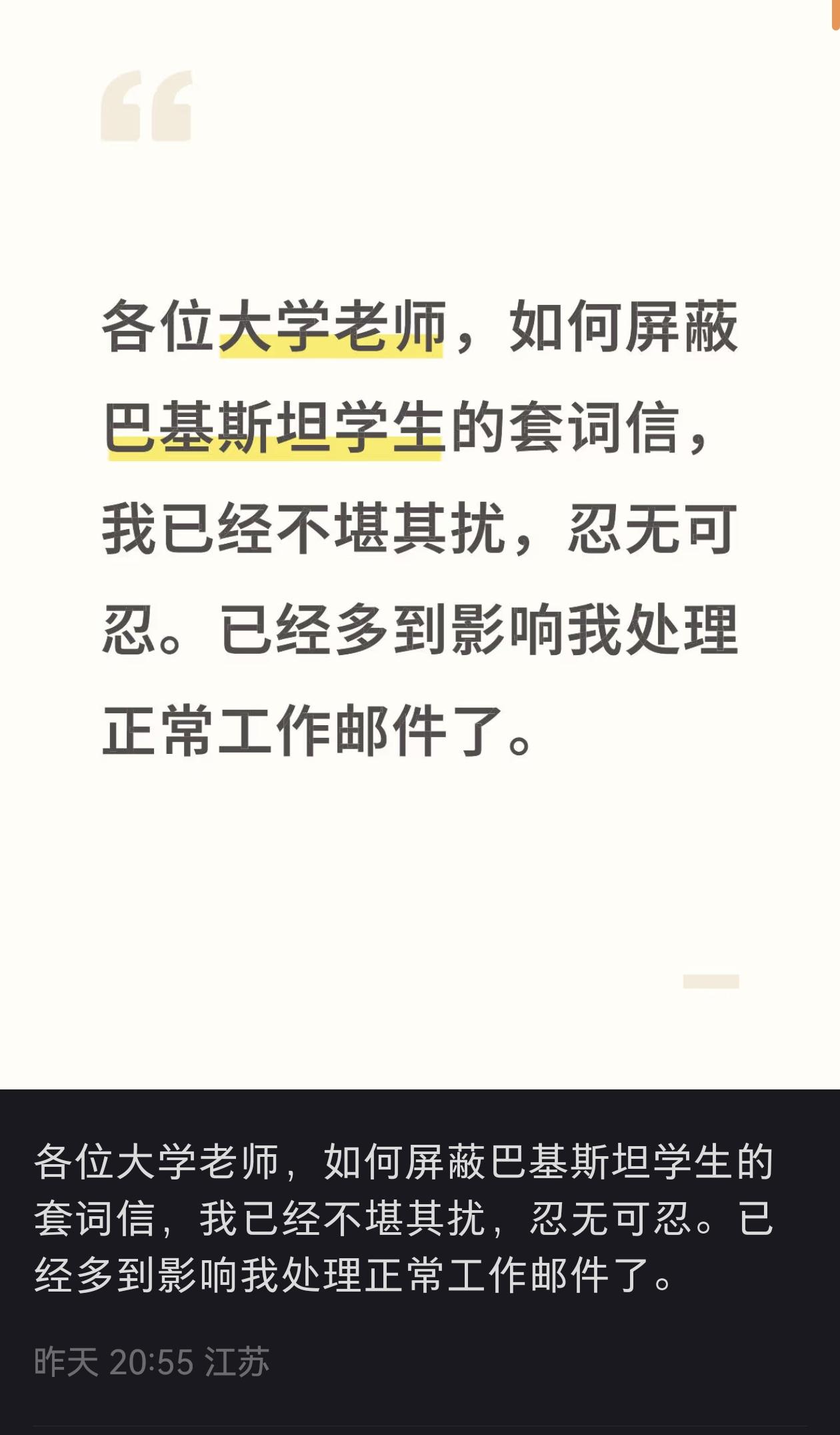 为何要屏蔽，不是很好吗？