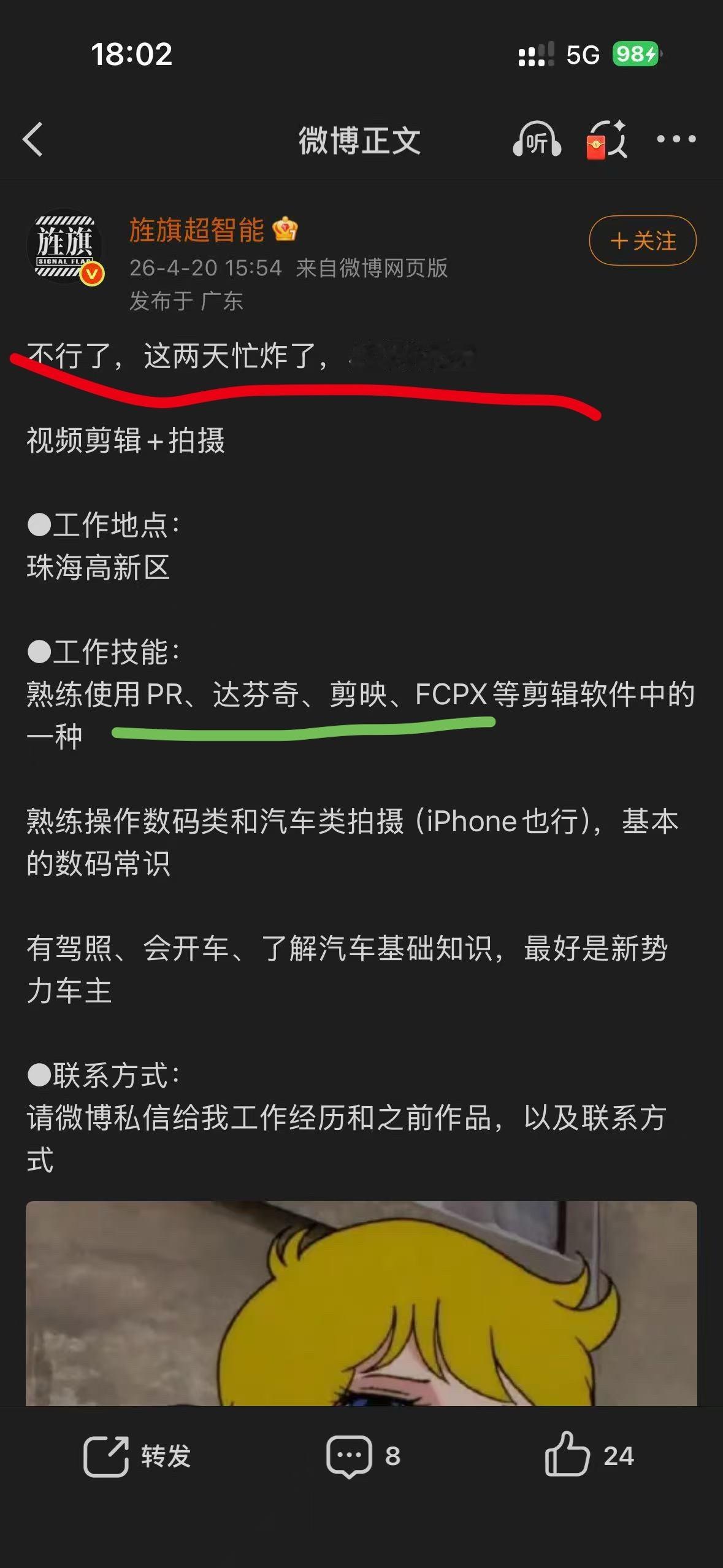 红线：谁对他这么好？绿线：达芬奇熟练和剪映熟练2选1的身价感觉差别比较大 
