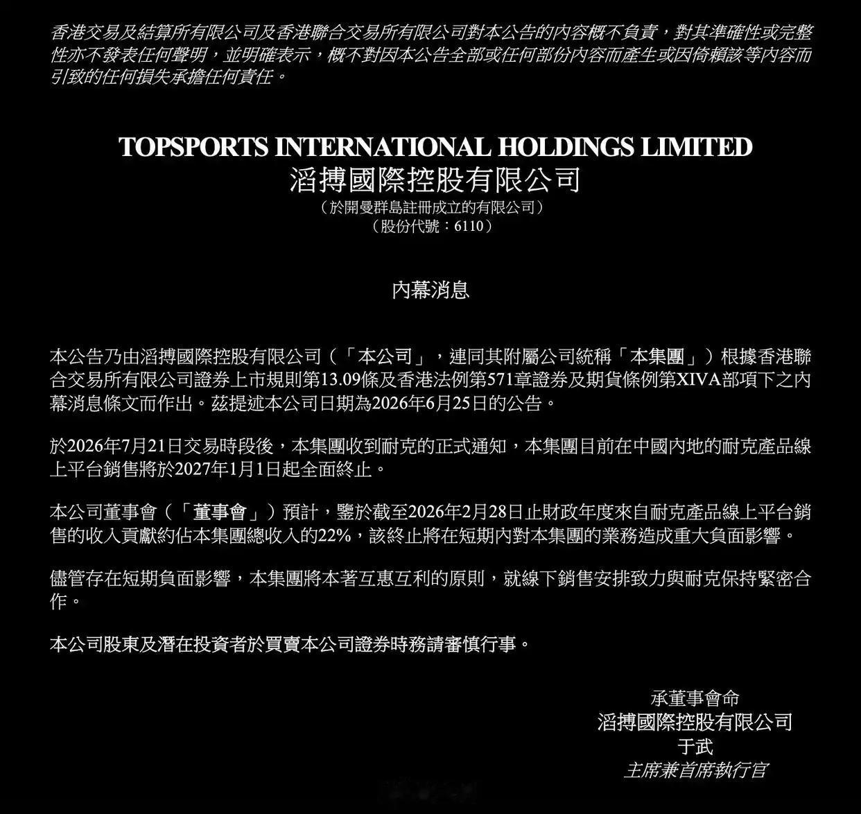 耐克抛弃滔搏影响多大？
首先，耐克在华收入连续下降是这一系列动作的主要原因。大中