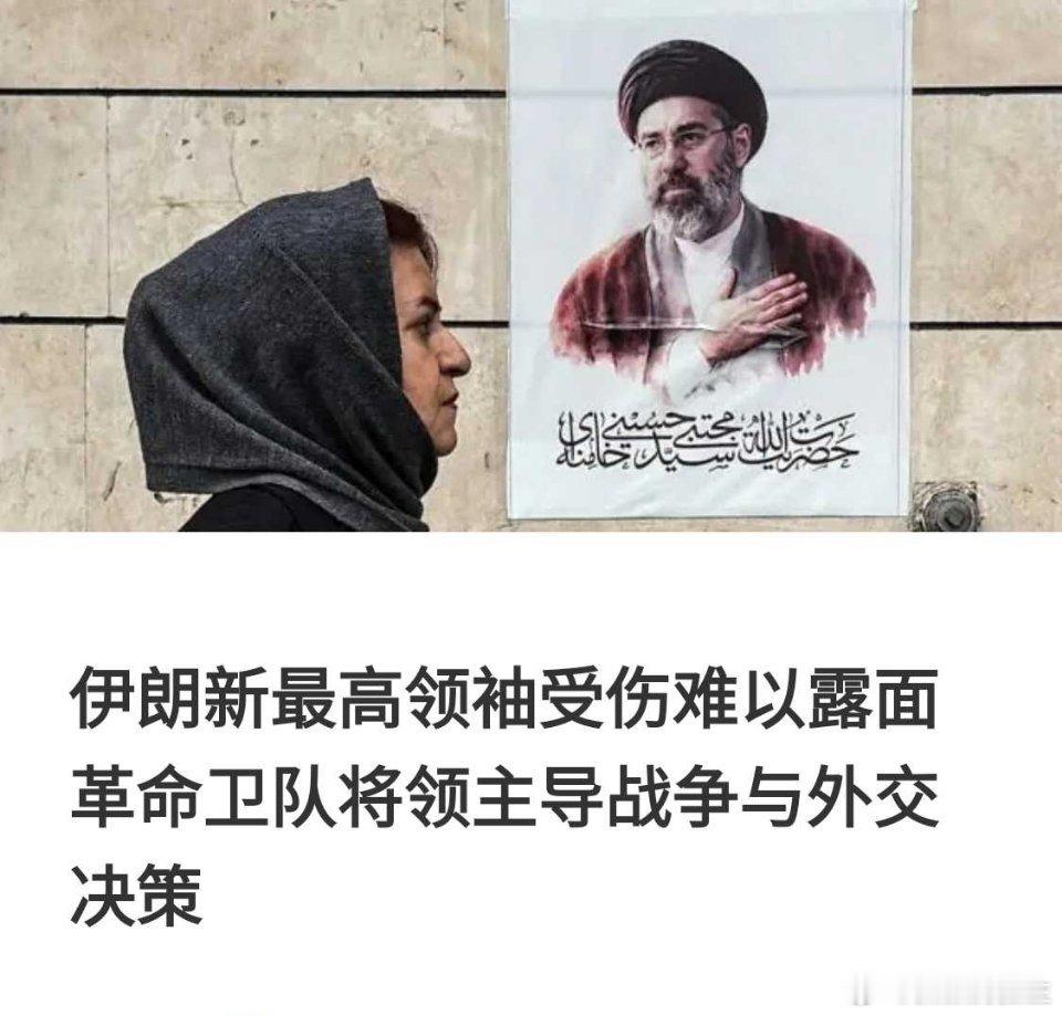 特朗普：“伊朗正苦苦思索他们的领导人是谁！他们根本不知道！‘强硬派’和‘温和派’