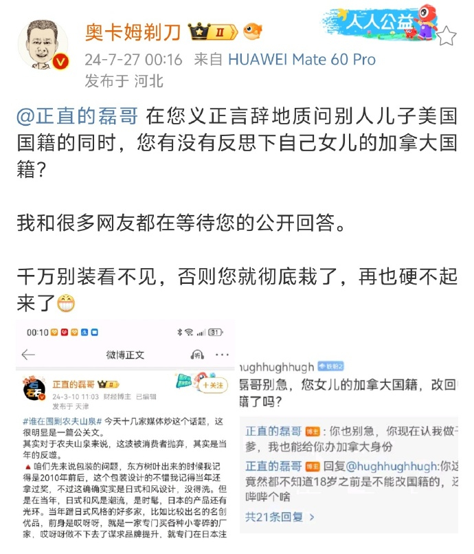 张弛老头子又破防了，大半夜不睡觉估计气的高血压了。没想到千万大V这么无知还这么自