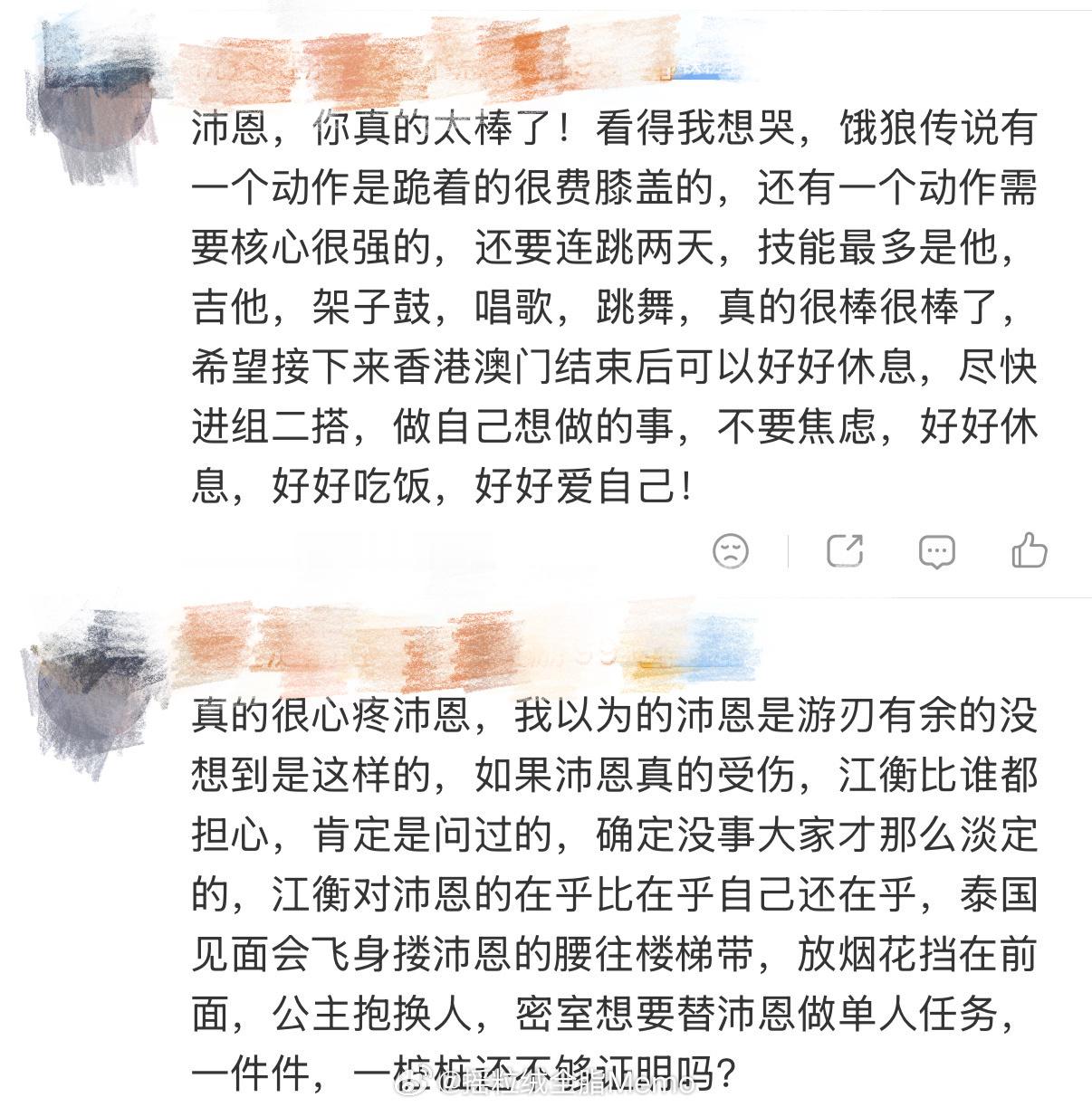 谢谢这位铺垫了前面一大段就为了最后几句，那么我们分别来看一下。❶真的很心疼沛恩—
