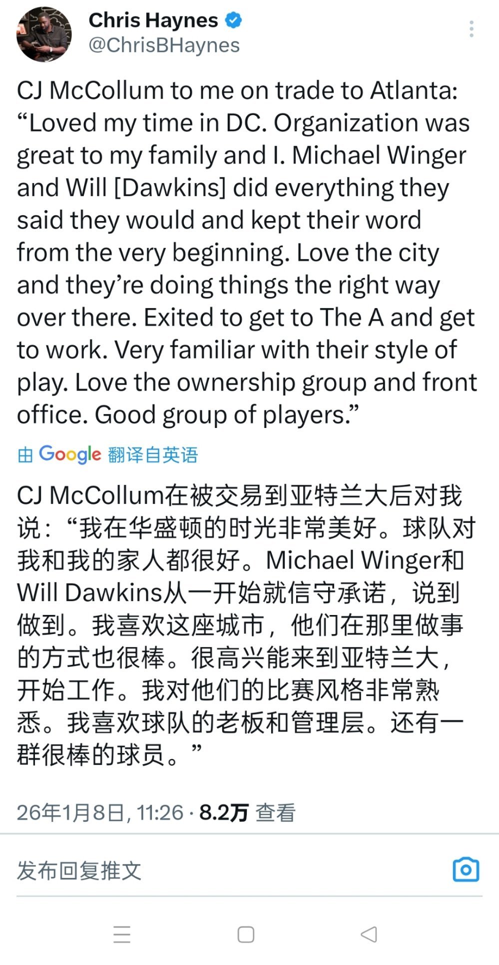 ▲麦科勒姆在得知被交易后，感谢了奇才的制服组，感谢他们从一开始就信守承诺，喜欢华