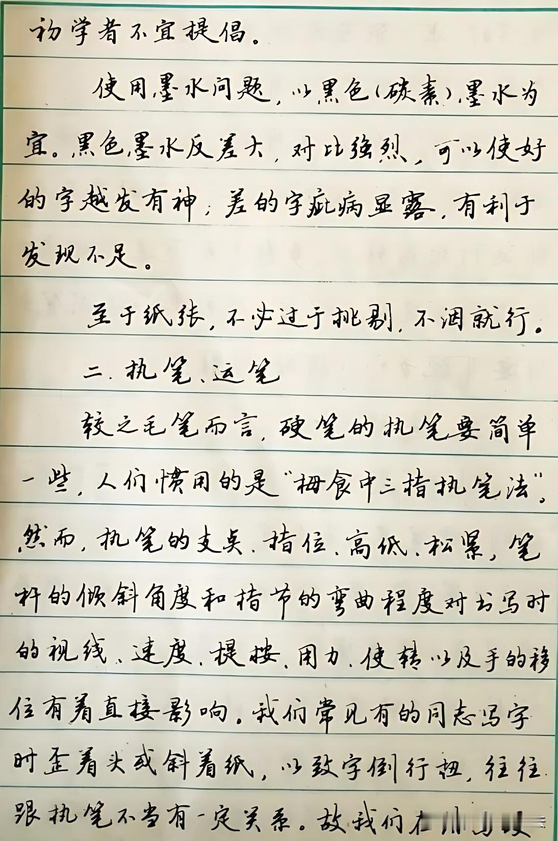 练字别瞎练！记住这几个硬核要点
 
练字不是埋头重复抄写，学会多对比，留存之前的