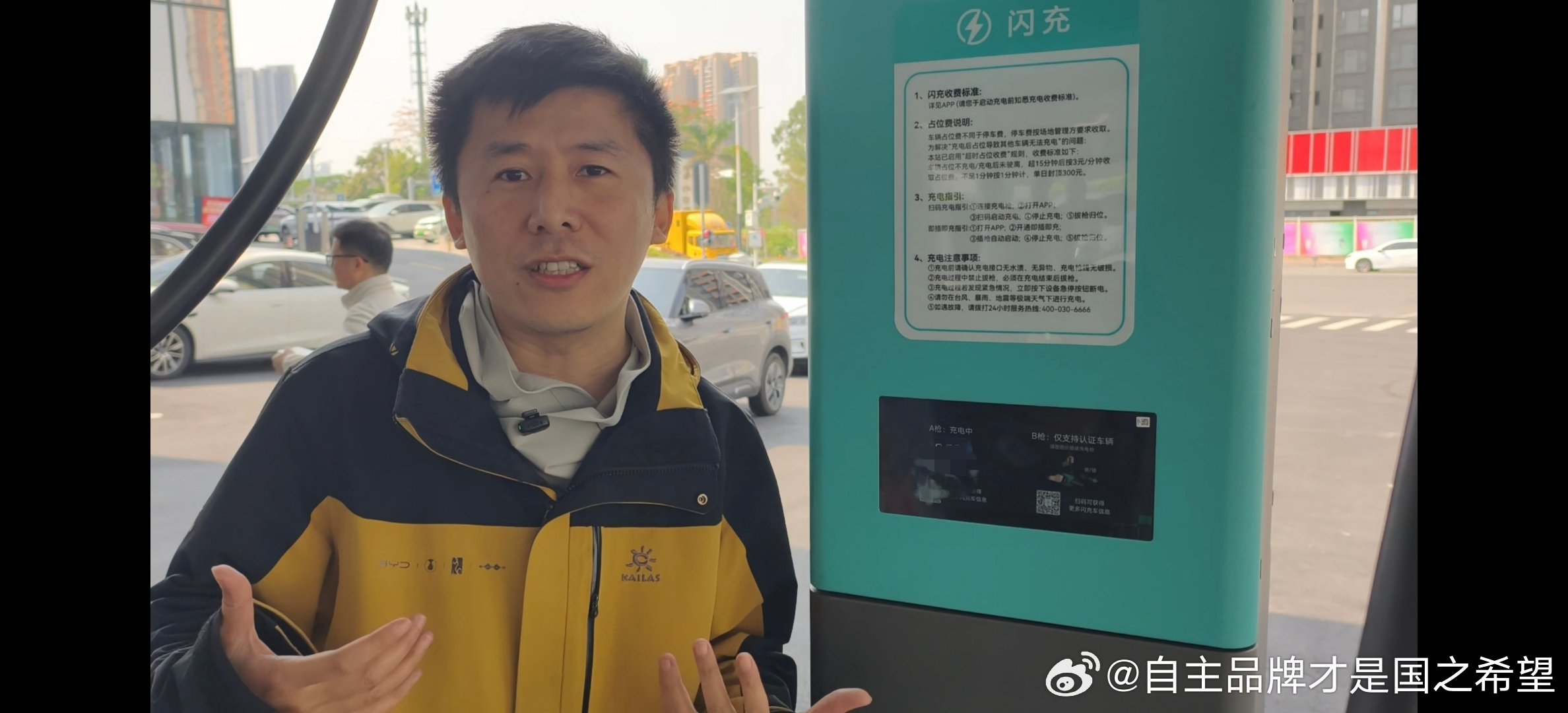 汉l ev成功打卡最新闪充桩！就在刚刚甩掉了兆瓦难民的帽子爽爽的用上了 最新的闪