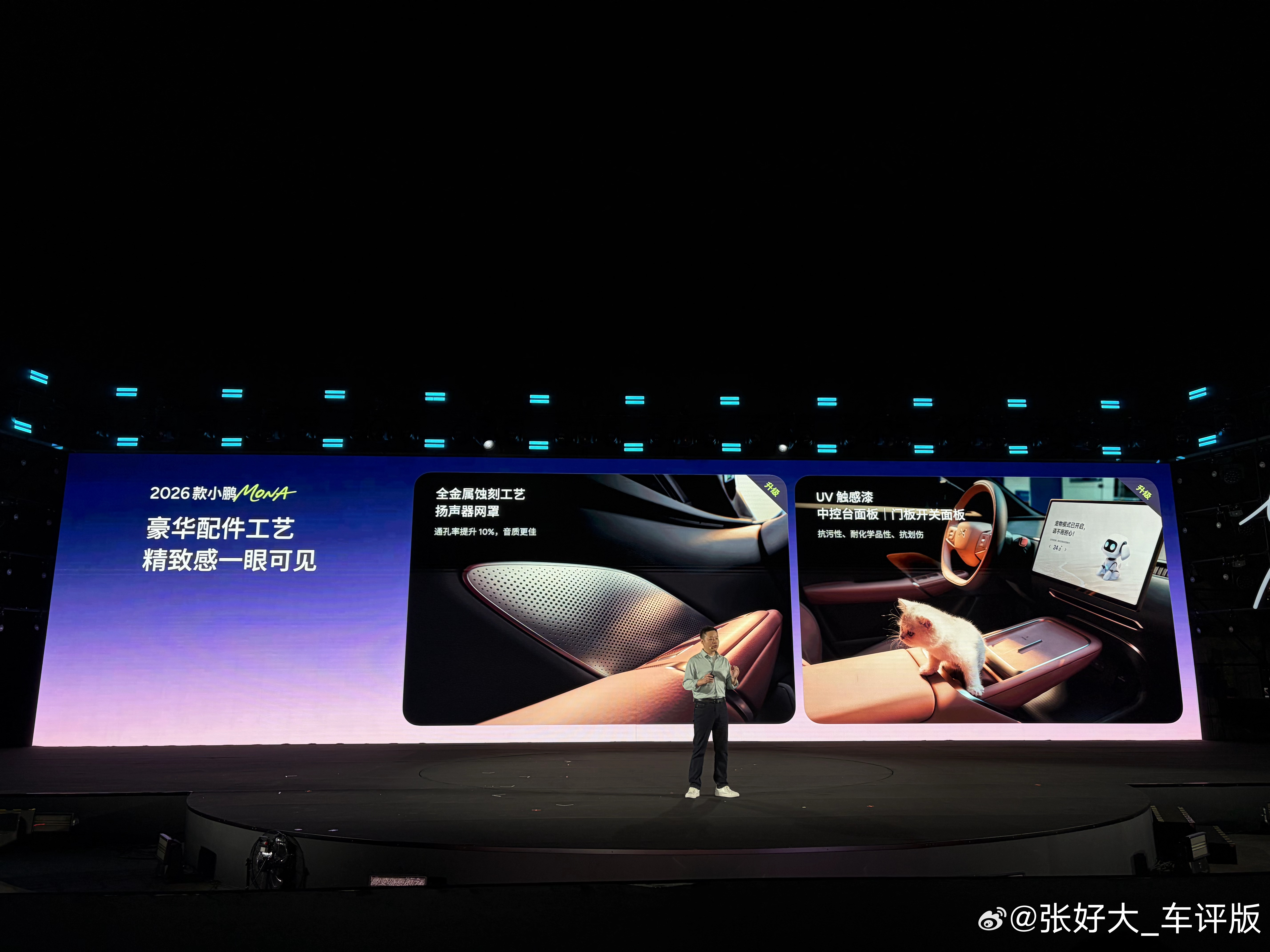 没想到 Mona 已经出了快两年了。2026款小鹏MONA M03 今次这波升级