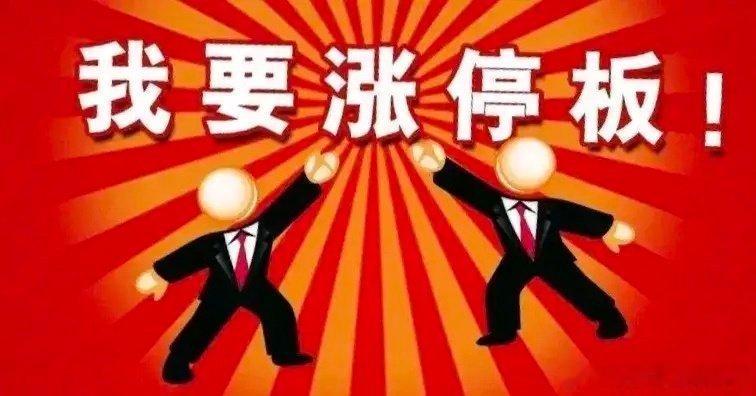 开盘在即🔥 福利速领就位！盘面预热完毕，短线情绪、轮动节奏、强弱方向全部梳理到