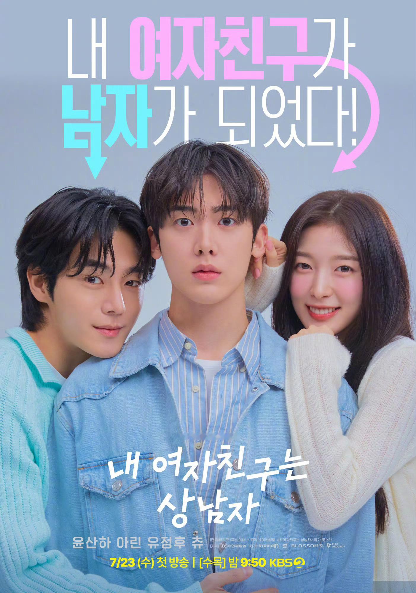 KBS水木剧我的女友是男子汉 第3集全国收视率1.4%KBS《我的女友是男子汉》