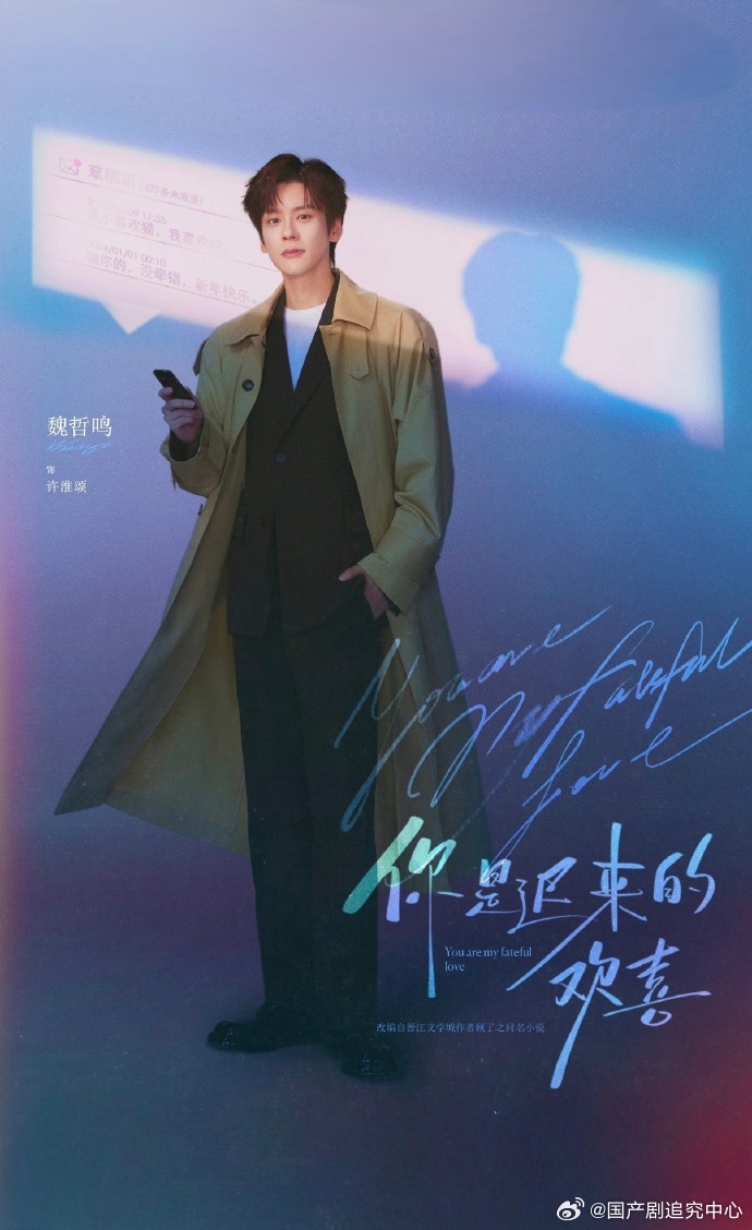 魏哲鸣新剧演绿茶腌入味了 救命！许律师的绿茶技能点满了，表面正经内心全是戏，借着