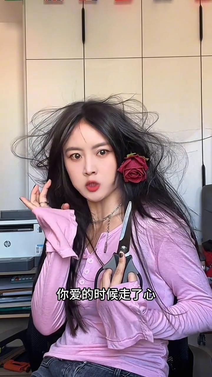 你来的时候动我心，你走的时候要我命，你让我得了相思病。你爱的时候走了心，不爱的时