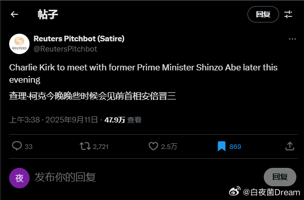 一条帖子玩柯克与安倍晋三的地狱笑话。竟然获得2.5万点赞，美国舆论撕裂到这种程度