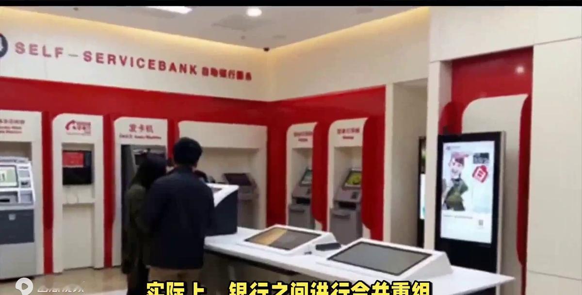 最近银行圈有点热闹，听说有4家银行要解散了，这可让不少储户心里犯嘀咕。我来给你划