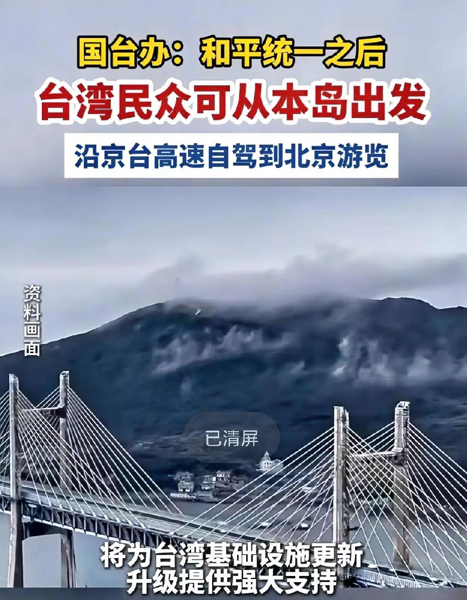 台湾地区的统一可能会以出乎大家意料的方式完成，从目前的情况来看，大陆统一台湾地区