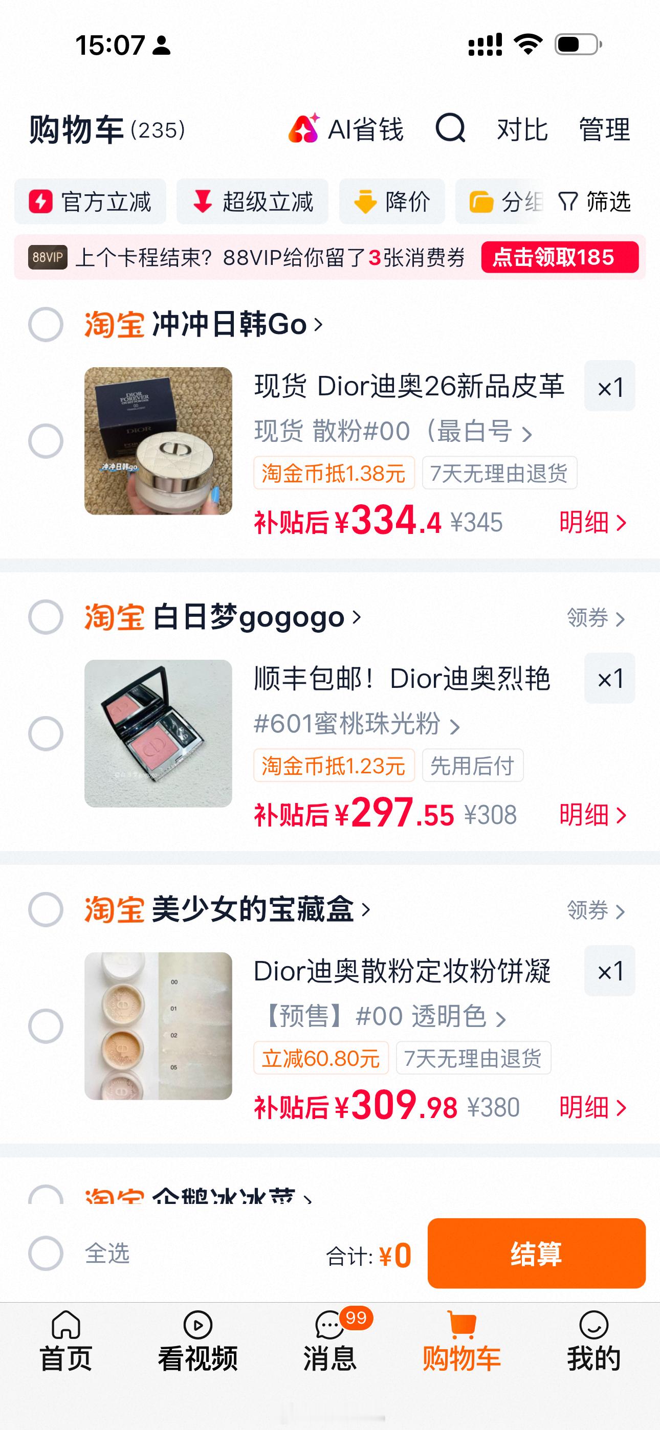存档一下下个月可能买的一些dior散粉 最近好种草！腮红601 看见蜜桃色就走不