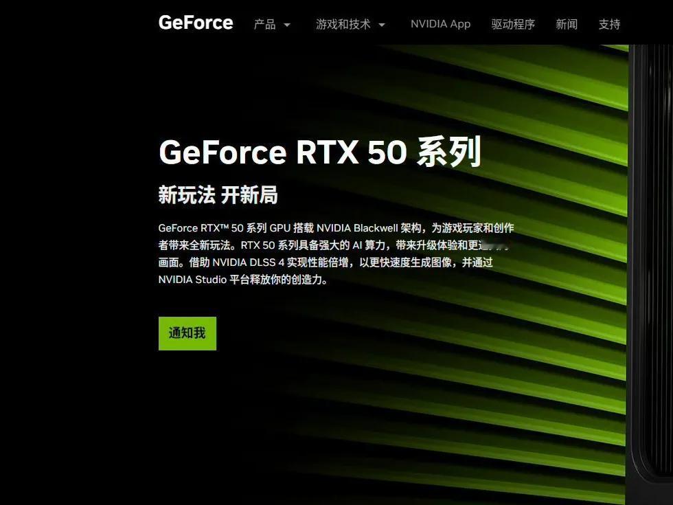 【英伟达 RTX50 系列显卡正式发布: RTX 5090 售价为 1999 美