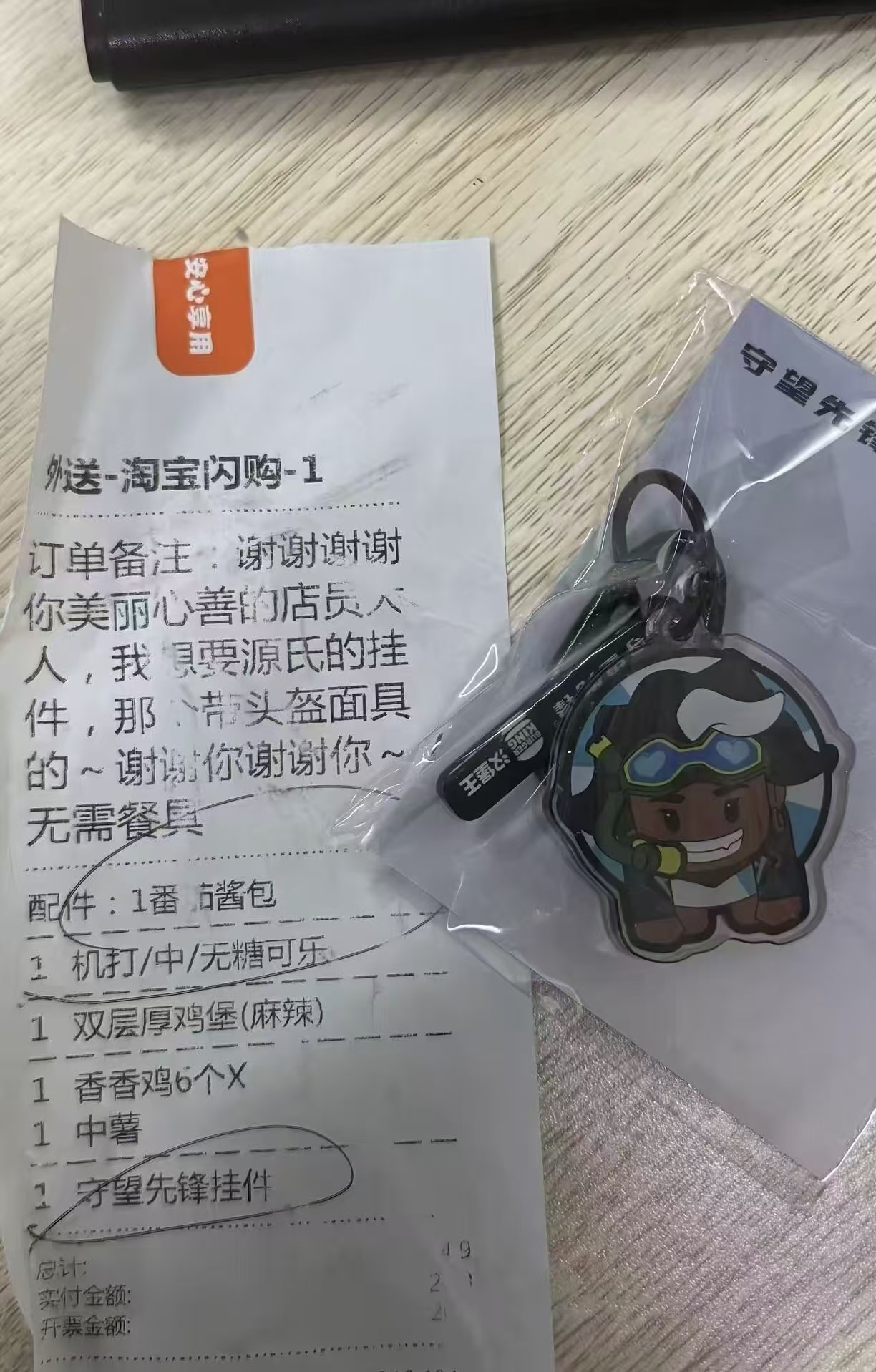 草守望先锋