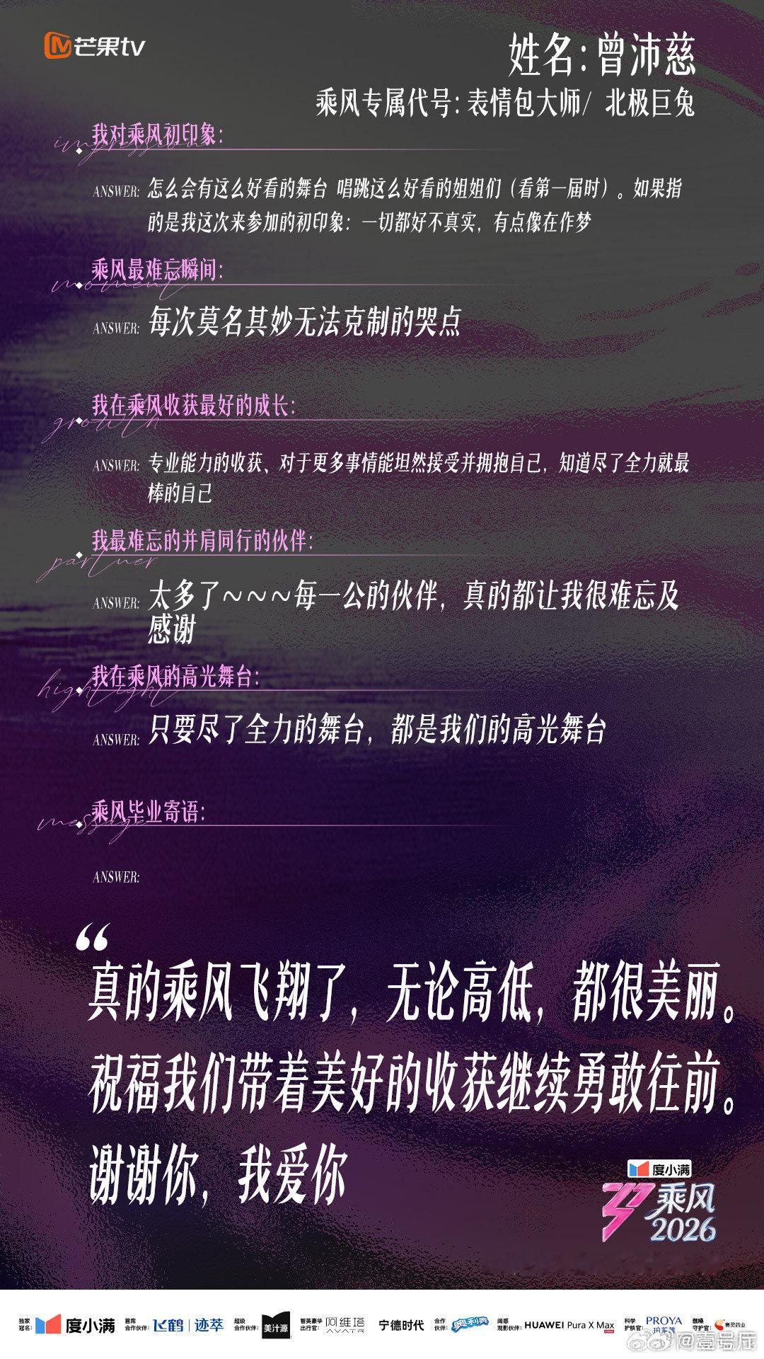 对浪姐快结束有了实感 这个浪姐能不能不要离开我 提前陷入浪姐戒断emo，这一季充