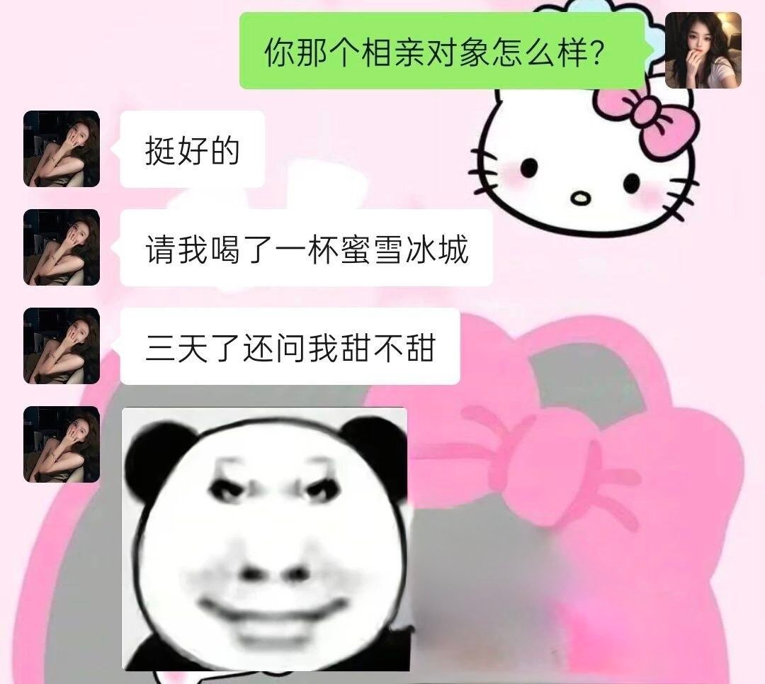 笑得发抖