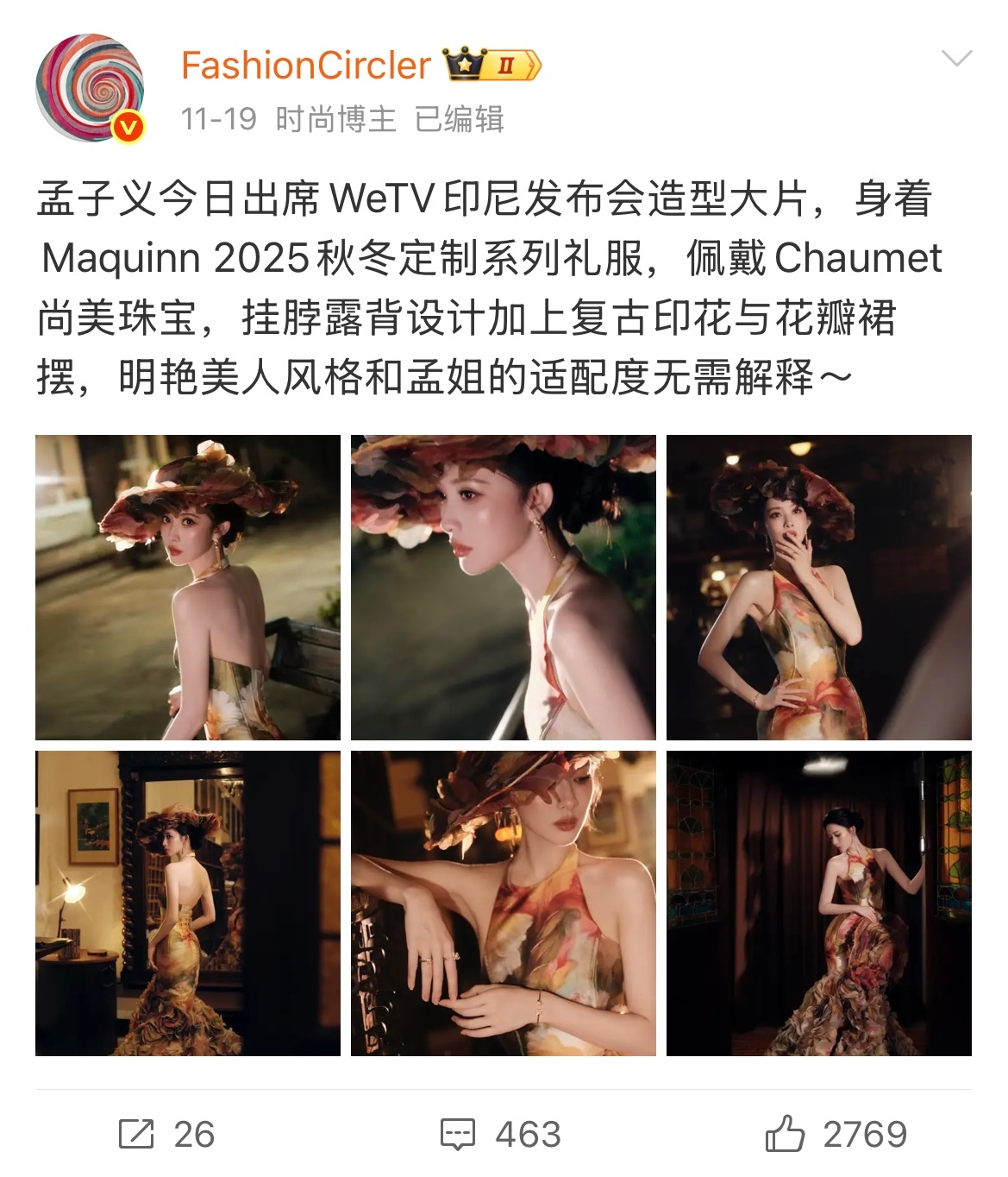 生日快乐 🎂 「义世界」会更加闪耀✨孟子义1205生日快乐