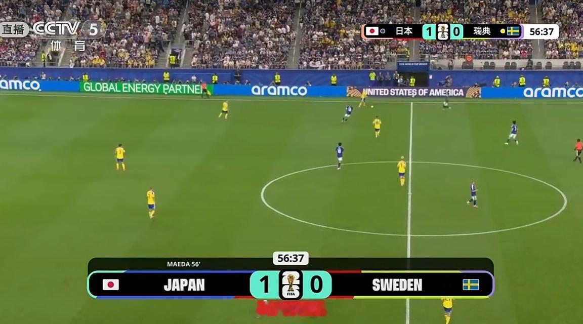 日本1-0瑞典，还有争小组第一机会 