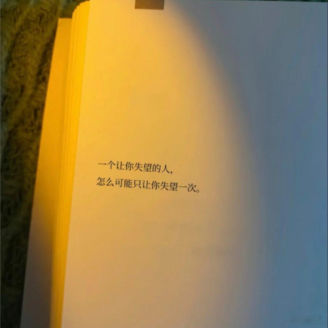 总有一句话戳中你 