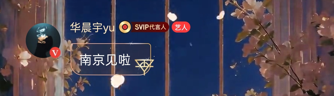 宝贝南京见[爱慕] ​​​