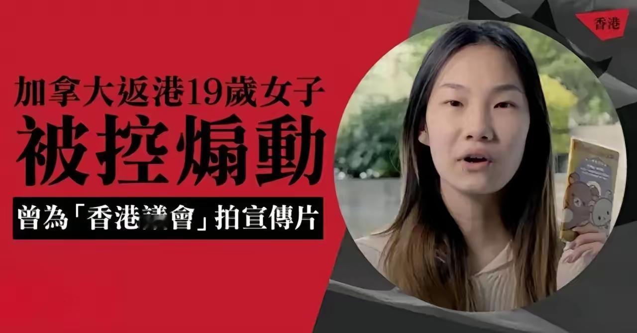 这反转也太解气了！！！乱港分子蓝菲逃遍台省、加拿大，最后混到吃不上饭，居然还敢偷