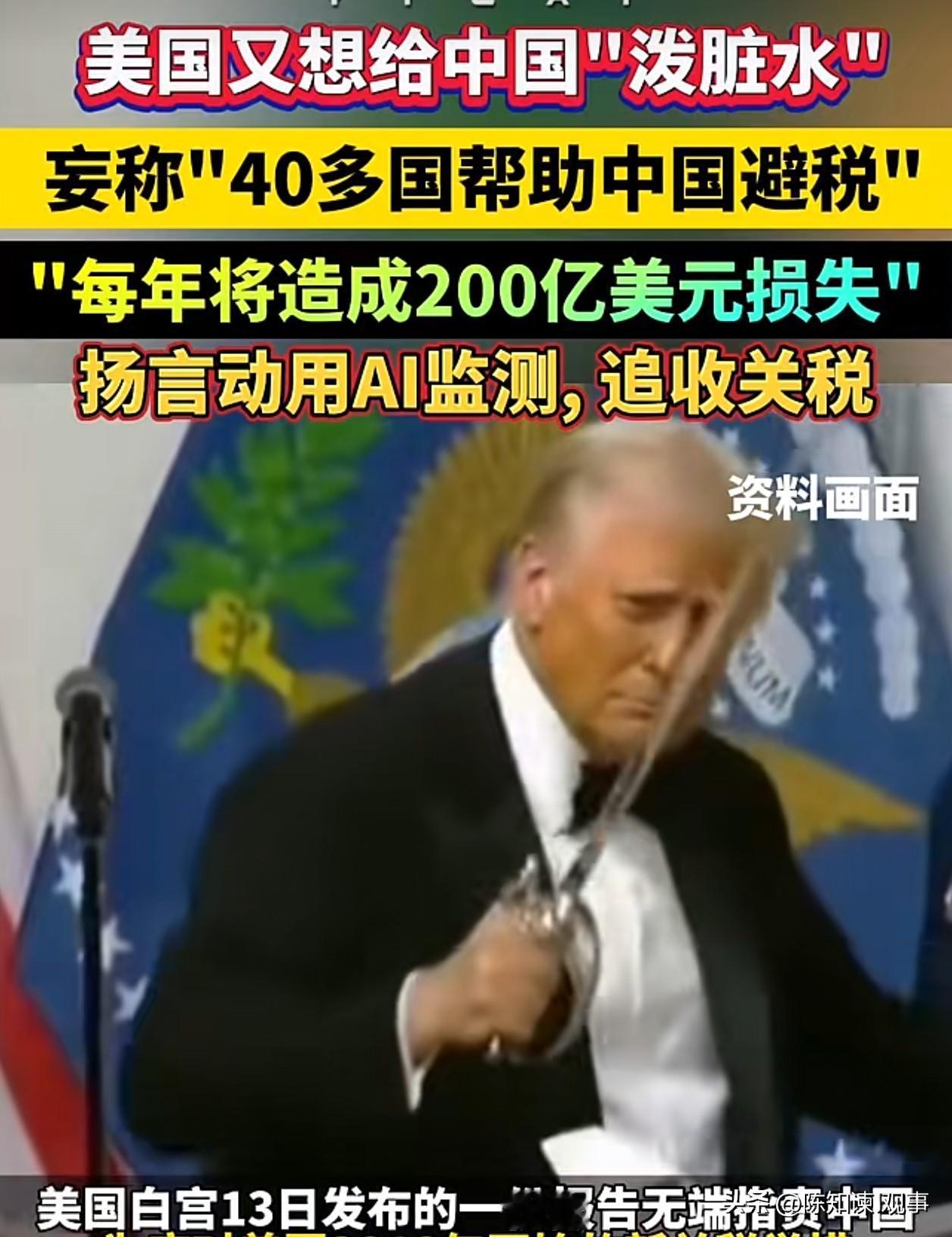 白宫“喊冤”：对华关税白折腾，怪你们40多国！甩锅的背后是智障？

美国折腾多年