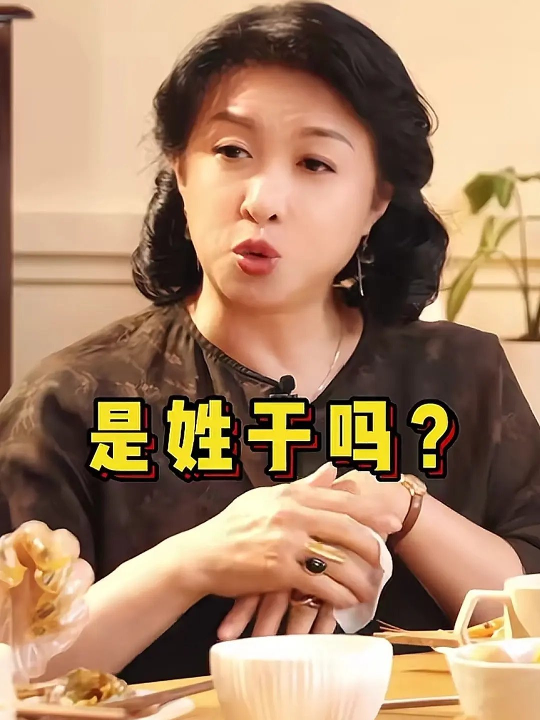 “新认识的一个男生小我13岁”金星:“是姓于吗?”哈哈哈哈，出圈了 ​​​