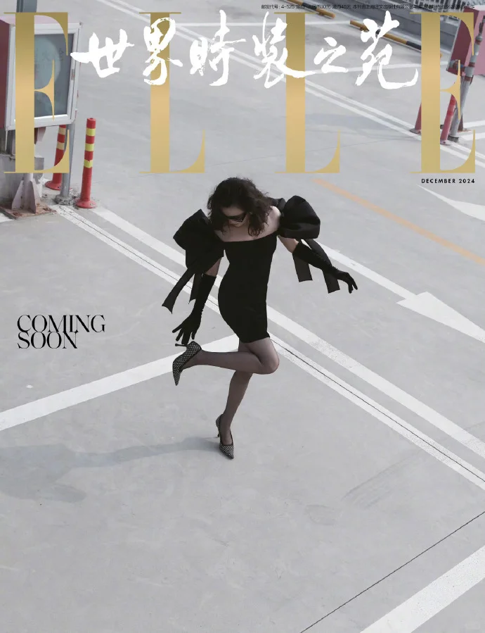 宋佳｜ELLE 12月刊封面预告