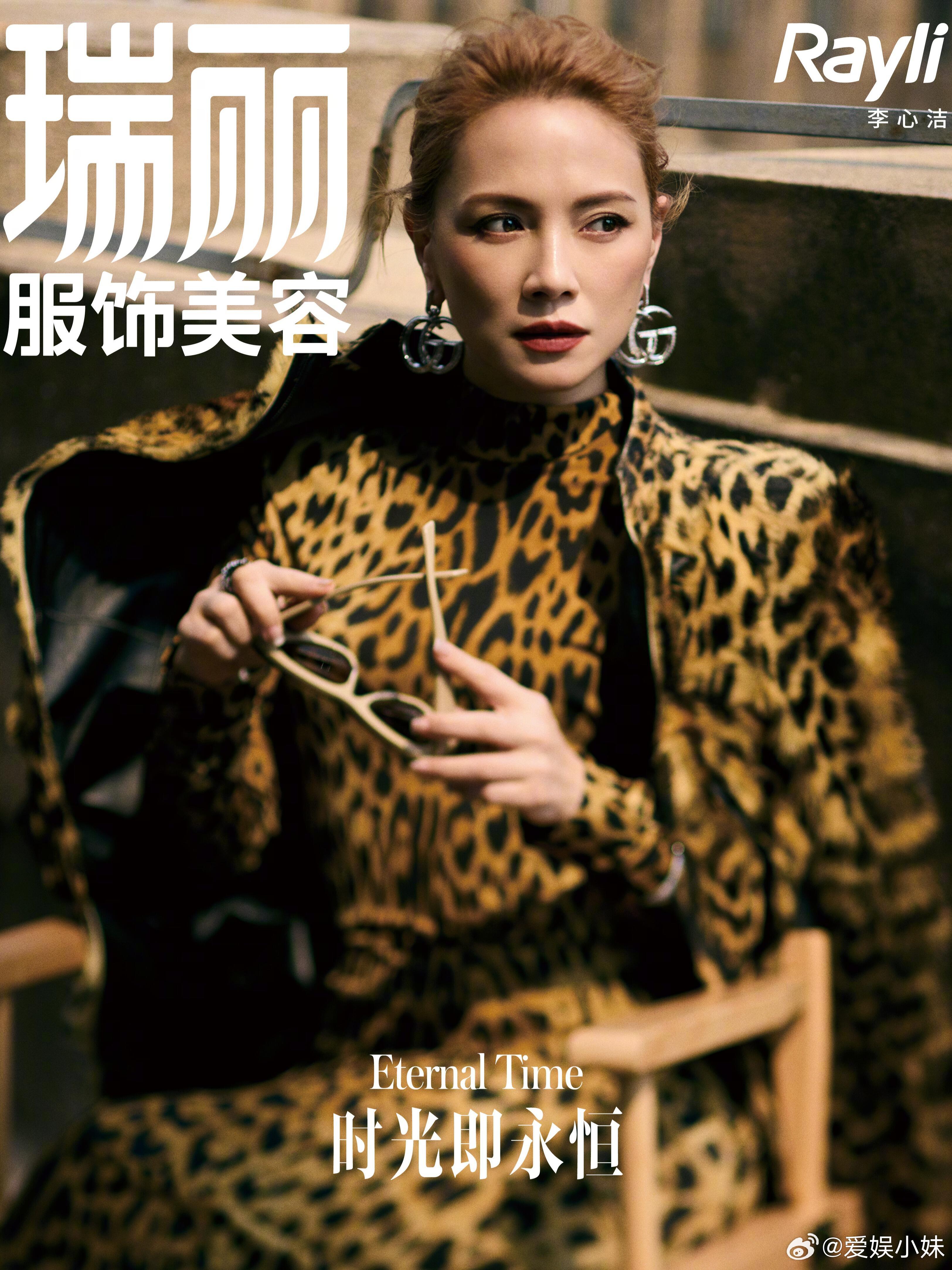 李心洁自在如风大片 李心洁瑞丽封面李心洁自在如风大片李心洁瑞丽封面