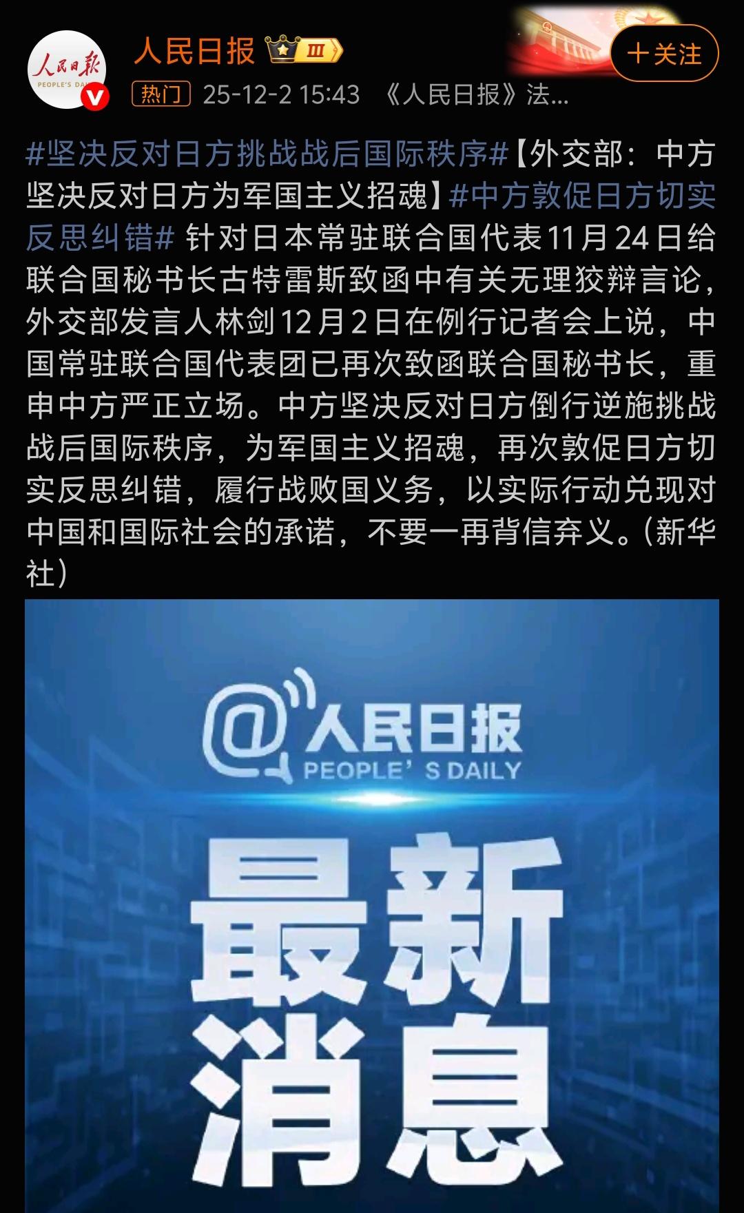 官媒权威消息
看来，之前的各方猜测大差不差
高市早苗预计本月拜鬼
如果胆敢在本月