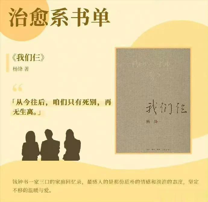 治愈系书单推荐