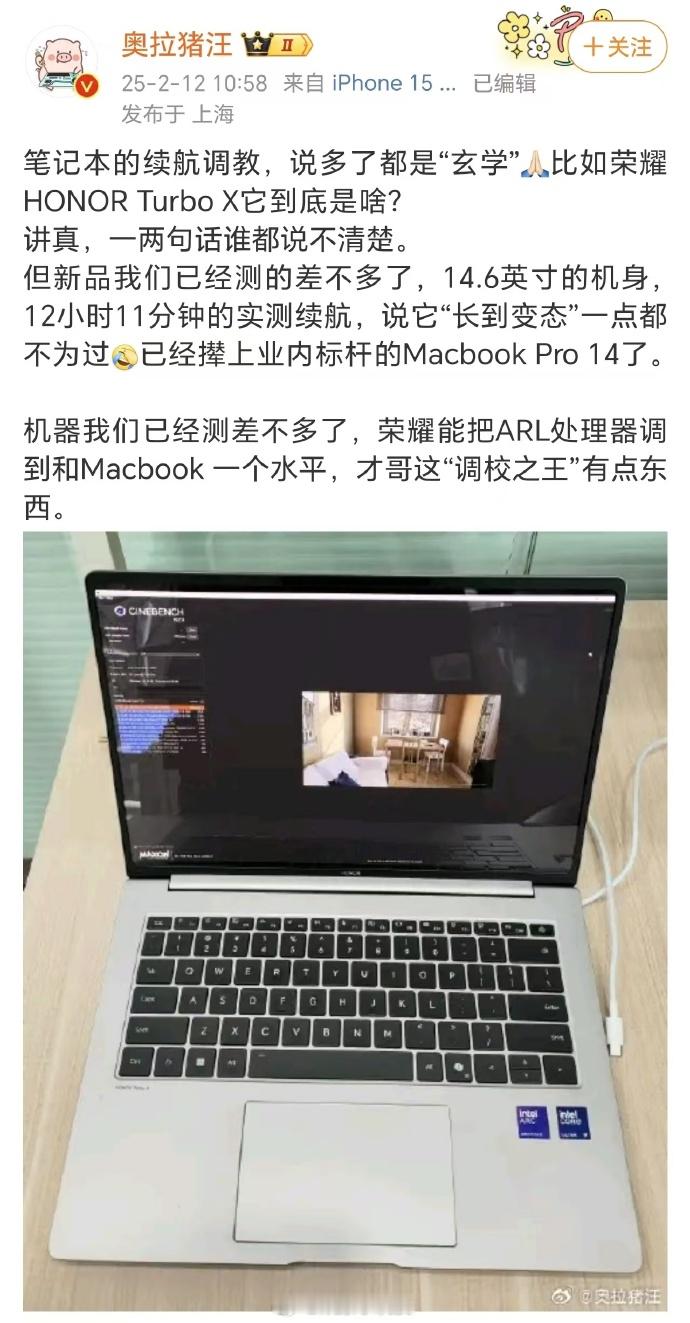 曝荣耀笔记本续航超12小时 之前自己用的笔记本续航就不行，后来换了Mac，现在荣