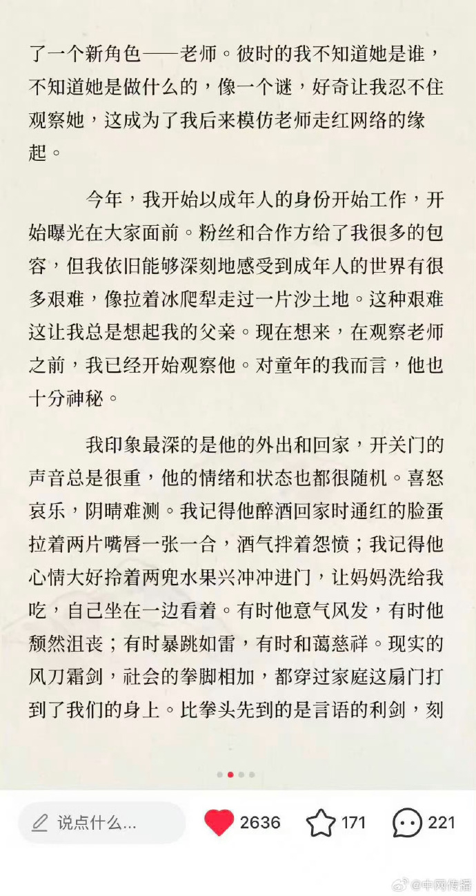 #钟美美写了一篇长文# 【#钟美美称家暴是对阳刚的拙劣模仿#】 钟美美在写作大赛