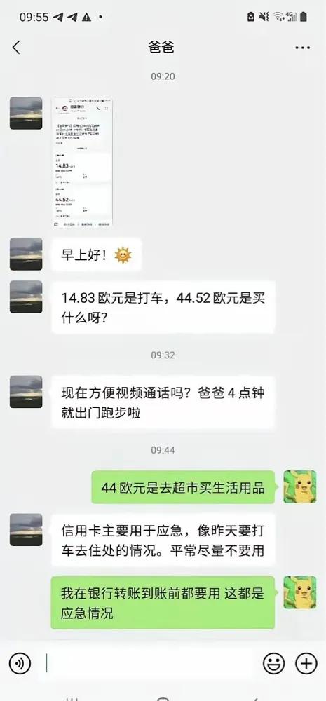 一般家庭还是不要打肿充胖子送孩子出去留学了！
14.83欧元打车巨便宜，44.5