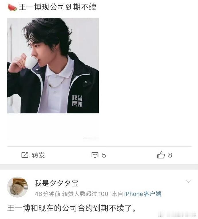 网传王一博与乐华合约到期不续约，消息一出引爆热议！粉丝纷纷猜测后续动向，这波瓜你