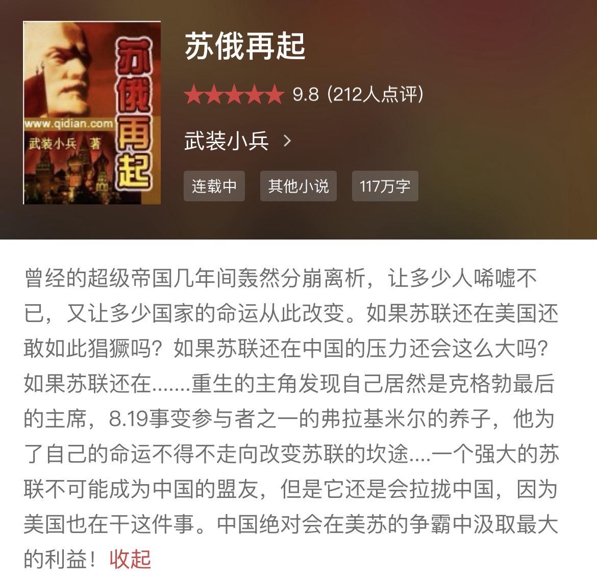 《苏俄》亲爱的达瓦里希.如果你要追随那颗红星.去东方吧！ 穿越第聂伯河...