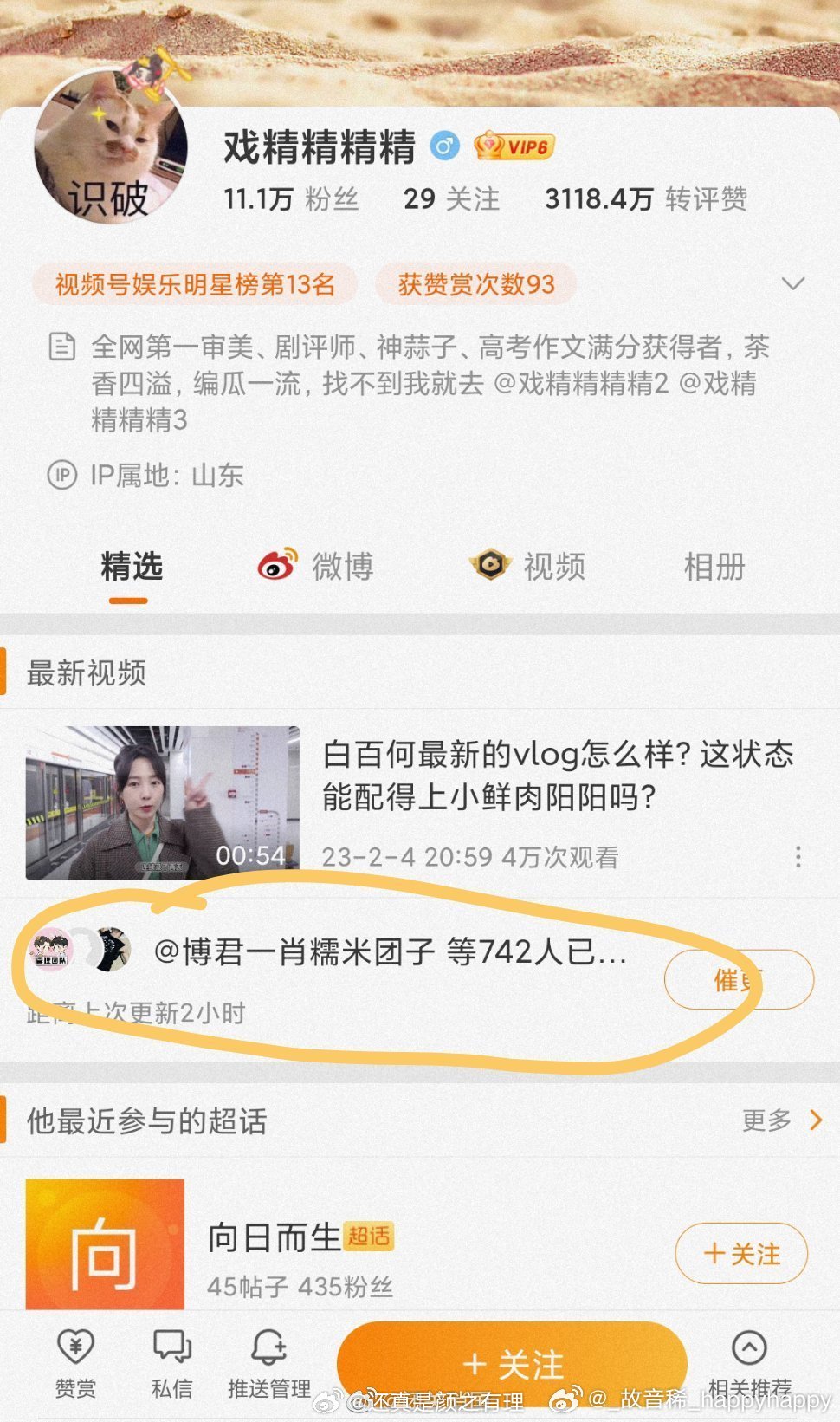 水产内讧自己爆出吧唧一笑超话大主持人经常观看戏精虾，23年就发现了，也就是说这几