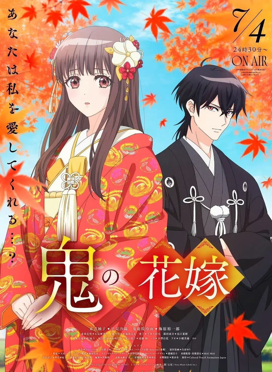鬼之花嫁 更新1-3集资源 