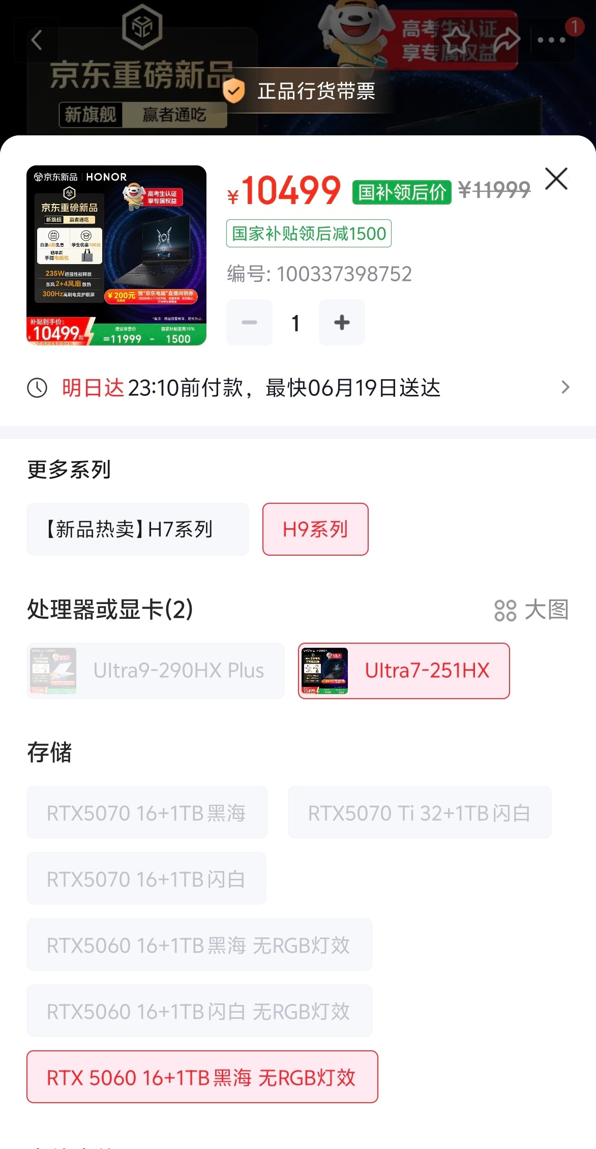存储芯片疯狂涨价 这应该是618最刺激的消息了！心心念念想要买一台游戏本，这下不