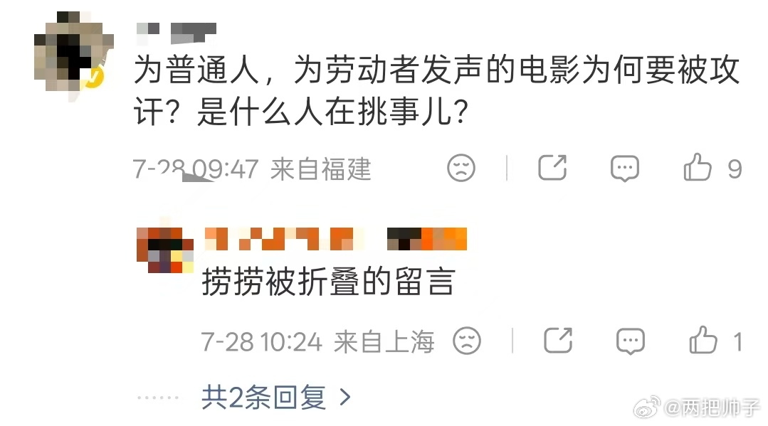 年会不能停2口碑分化 算是彻底看懂口碑分歧了，普通打工人看得开怀，不少领导看完只
