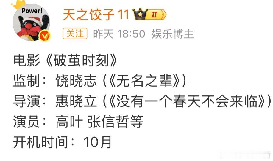 啊… [震惊]P1是张信哲经纪人，P2高叶辟谣 ​​​