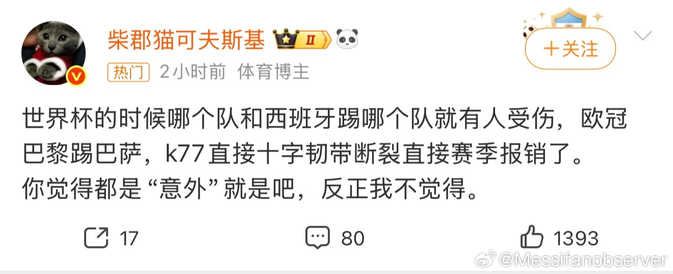 坏了，梅西粉丝真的一辈子走不出去了[傻眼] 阿根廷主教练说没有阴谋论，不信；阿根