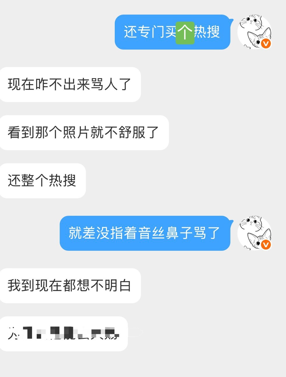 不信厂牌对这些不敏感都是千年的狐狸玩什么傻白甜呢 
