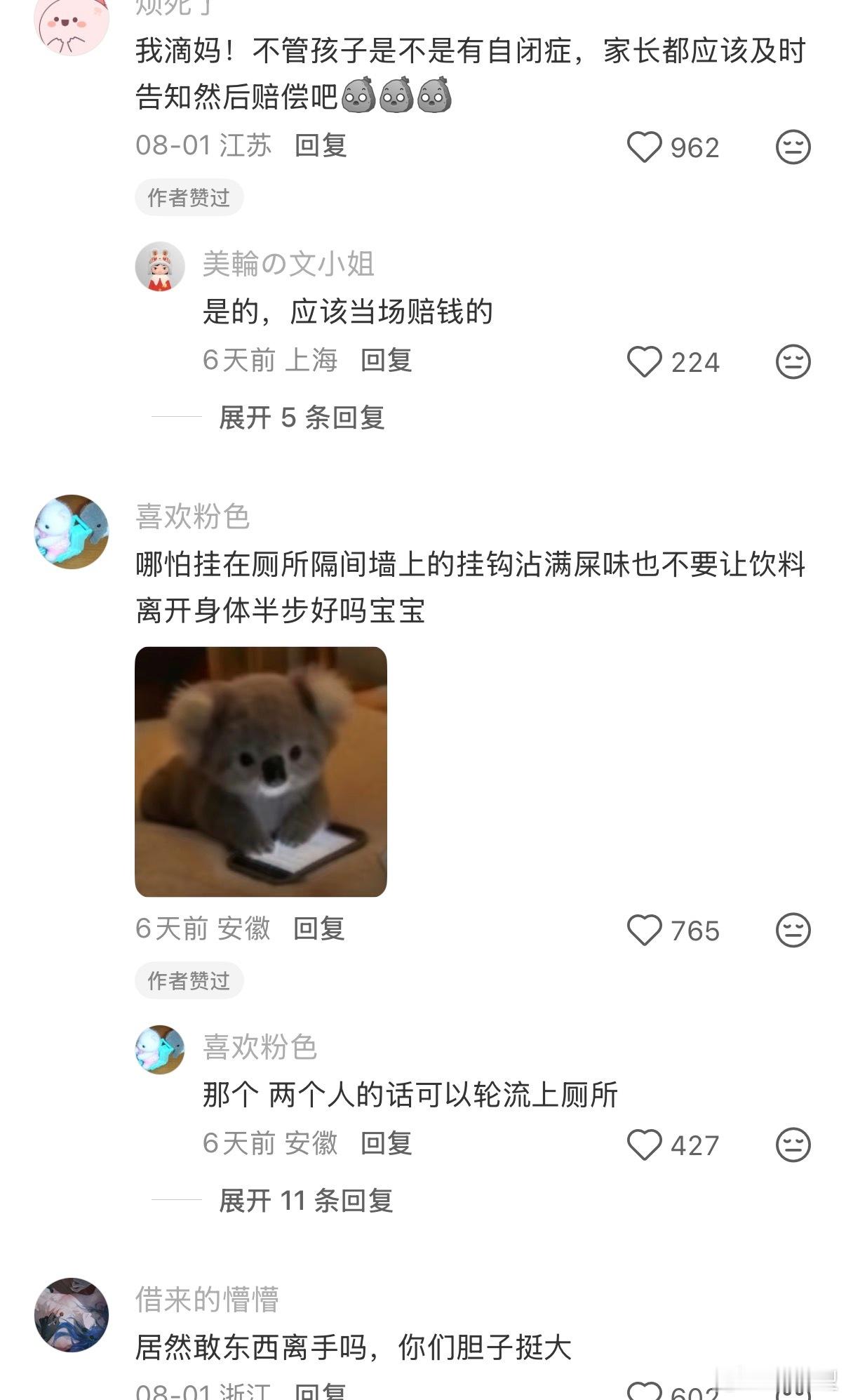在电影院要小心自己的喝的 