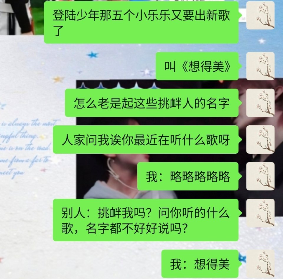 挨揍就去找你们 